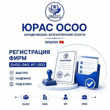 Юридические услуги | Предпринимательское право | Консультация
