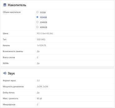 блок питания для пк: Ноутбук, Asus, 16 ГБ ОЭТ, Intel Core i9, 16 ", Жаңы, Жумуш, окуу үчүн, эс тутум SSD — 19