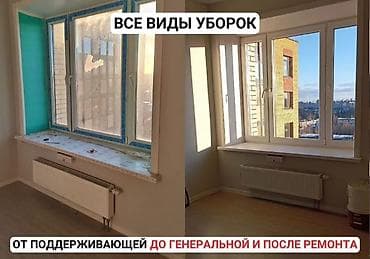 samsung galaxy fold: Уборка помещений, | Генеральная уборка, | Квартиры — 7