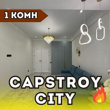 Кыймылсыз мүлк: 1 бөлмө, 48 м², Элитка, 14 кабат, Евроремонт — 1