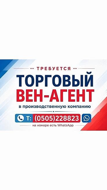rival work kg: Требуется Торговый агент, График: Шестидневка, 1-2 года опыта, Официальное трудоустройство, Полный рабочий день — 2