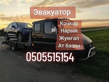 С лебедкой, С манипулятором, Со сдвижной платформой at lalafo.kg С лебедкой, С манипулятором, Со сдвижной платформой