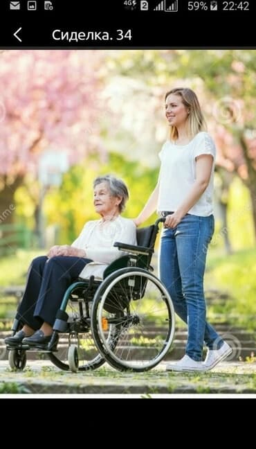 | Услуги сиделки