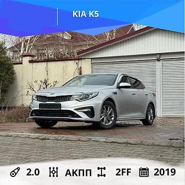 kia 2018: Kia K5: 2019 г., 2 л, Автомат, Газ, Седан — 1