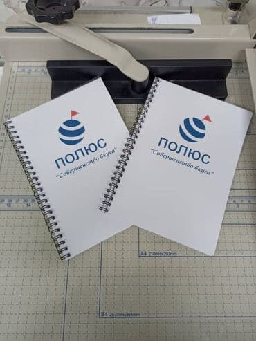 печать бишкек: Струйная печать, | Календари, Каталоги, Флаера — 1