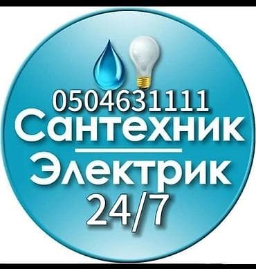 требуется комбайнер: Сервис бытовых и инженерных работ 24/7 Услуги любой сложности: - — 3
