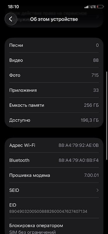 швейный эшек: IPhone 11 Pro, 256 ГБ, 82 % — 10