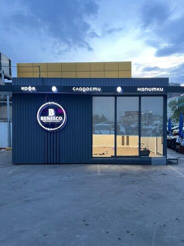 рекламные буквы: | Арки, Баннеры, Крышные установки, | Демонтаж, Ламинация, Монтаж — 2