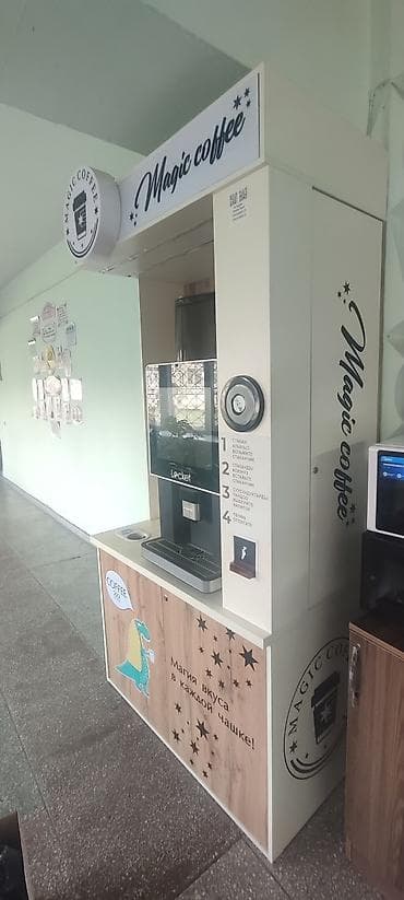 кофейные зерна: Кофейный модуль Magic Coffee с автоматом Locket Описание: - Готовый — 2