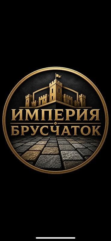 плиткорез: Империя Брусчаток — все виды тротуарной плитки и брусчатки под любой — 1