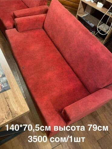 Продаются диваны
