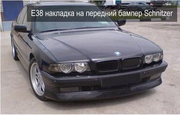 хонда фит 2008 цена в бишкеке: Бампер Передний BMW, Новый, Аналог — 1