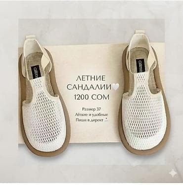 сланцы тапочки: Летние сандалии - Цена: 1200 сом - Размер: 37 - Лёгкие и удобные — 1