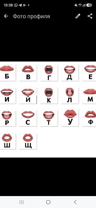 Занятия с логопедом: Занятия с логопедом | Дефектология — 2