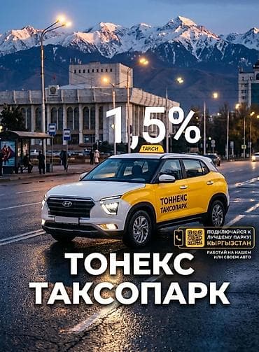 Требуется Водитель такси - С личным транспортом, Техподдержка
