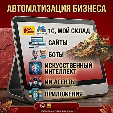 samsung a 01 core: Автоматизация бизнеса в г. Ош 1с, Мой склад Сайты CRM Боты — 1