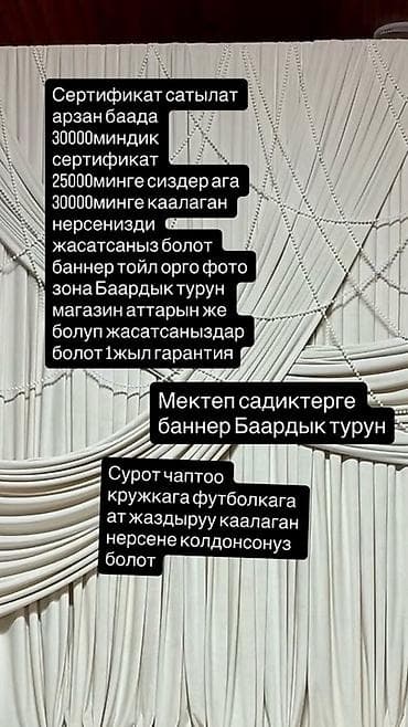 распечатка бумаг: Сертификат на услуги печати и оформления - Номинал сертификата: 30 — 1