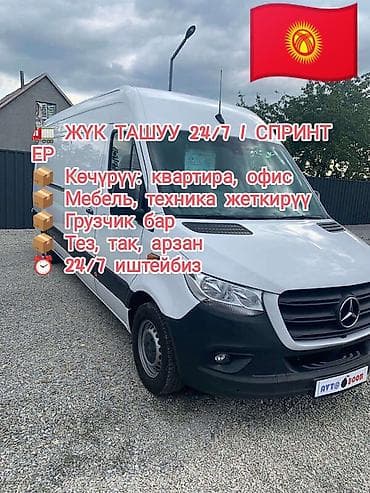 Заказать Хендай портер, Переезд