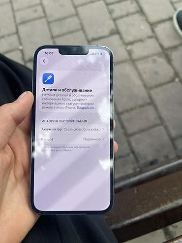 выкуп компьютеров: IPhone 13 Pro, Серебристый — 5
