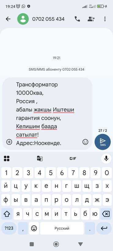 Трансформатор 10 000 кВА, производство Россия. Работает исправно