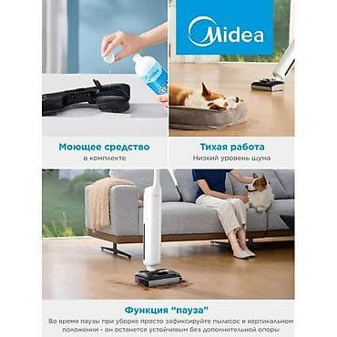 многофункциональный пылесос: Вертикальный пылесос Новый Midea Уборка: Сухая, Влажная — 4