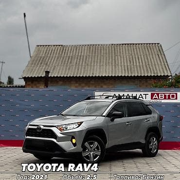Toyota RAV4: 2021 г., 2.5 л, Бензин, Кроссовер