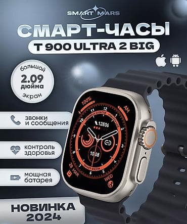 samsung a55: Смарт-часы T900 Ultra 2 Big - Экран 2.09 дюйма — увеличенная — 1