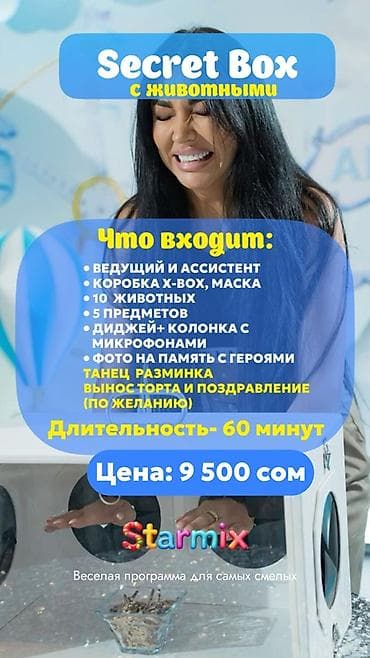 jack 3 5: Организация мероприятий | Аниматоры — 5