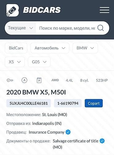 выхлоп x5: BMW X5 M: 2019 г., 4.4 л, Автомат, Бензин, Кроссовер — 7