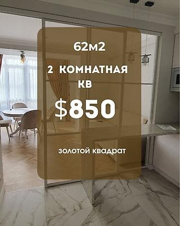 Квартиры: Сдается 2 ком квартира Район Токтогула / Орозбекова Свободна будет — 1
