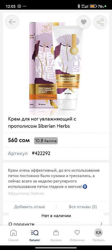 Витамины и БАДы: Витамины D3, Для укрепления иммунитета, Siberian Wellness, Универсальный — 8