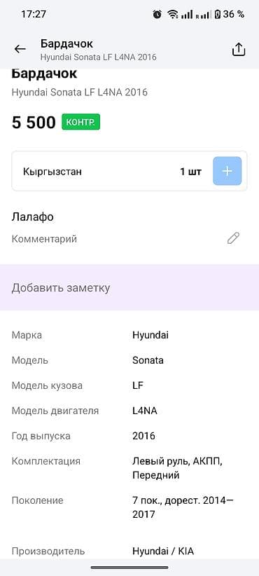 dn8 sonata: Бардачок (перчаточный ящик) для Hyundai Sonata LF, дорестайлинг — 3