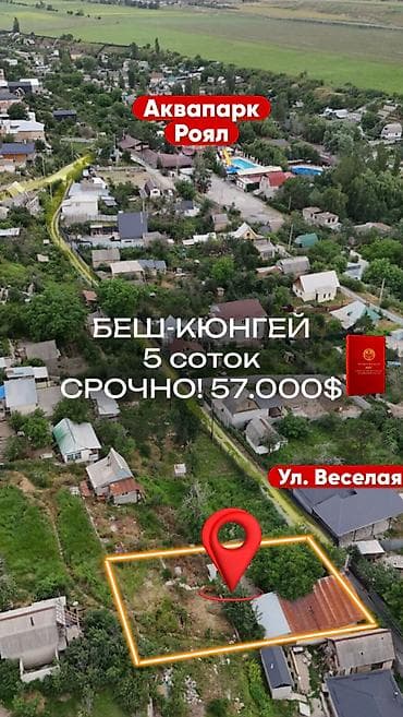 🏡🔥 УЧАСТОК С ВИДОМ НА ГОРЫ В БЕШ-КУНГЕЕ — МЕЧТА, КОТОРУЮ ЗАБИРАЮТ