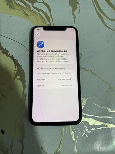 Техника и электроника: IPhone 11 Pro, 256 ГБ, серый космос - Экран: есть скол на экране (со — 5