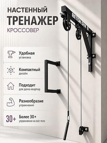 мат для зал: Силовой тренажер, Тренажер-кроссовер — 2