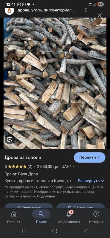 Теплицы: Дрова Тополь — 2