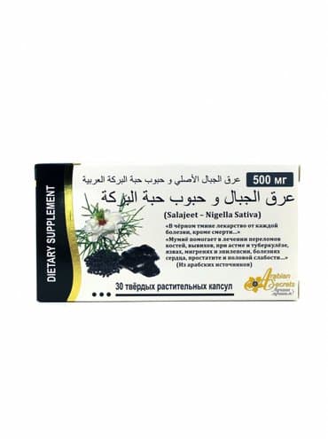 кофе в капсулах бишкек: Мумиё и черный тмин в капсулах В состав продукта входит натуральное — 2