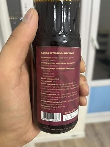Азык-түлүктөр: Сироп из фиников Аджва JANNAT, 250 г Описание: - Натуральный сироп из — 5
