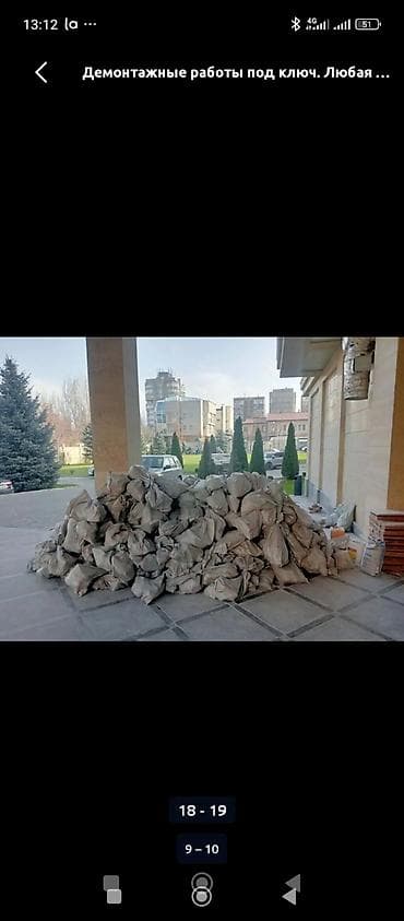sk development: Демонтажные работы под ключ - Любая сложность: квартиры, дома, офисы — 3