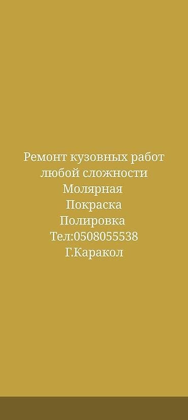 Тех обслуж