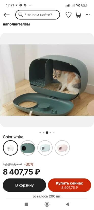 продам домик для кошки: Кошачий туалет — 6