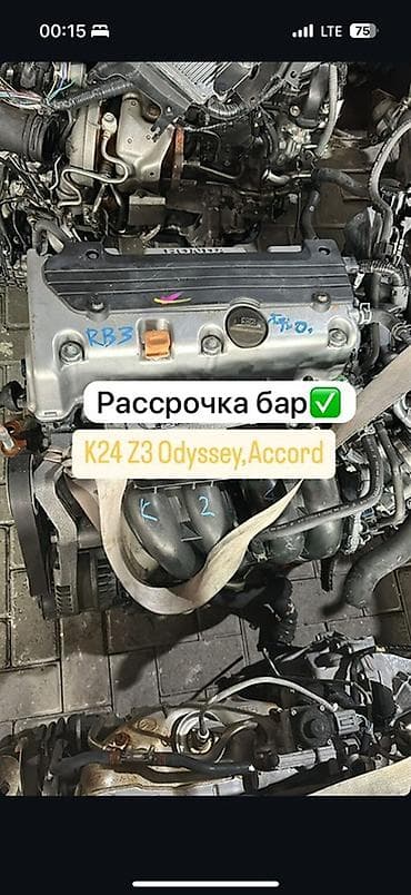 rb3: Бензиновый мотор Honda 2005 г., 2.4 л, Б/у, Оригинал, Япония — 1