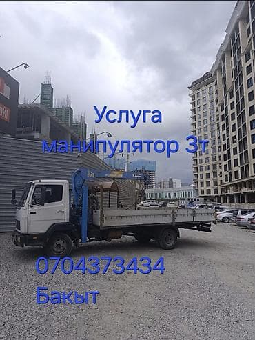 Услуги манипулятора (бортовой грузовик с краном). - Бортовая