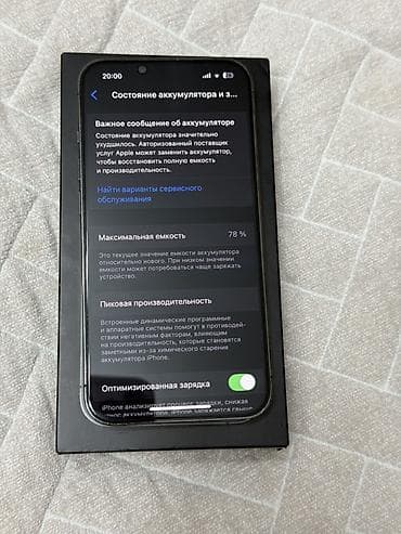 акмулятор: IPhone 13 Pro, Б/у, 128 ГБ, Графит, Коробка, 78 % — 3