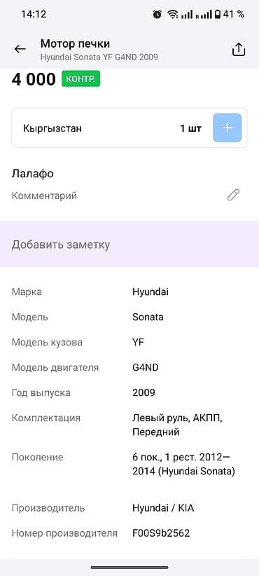 fen za pse: Вентилятор Kia — 5