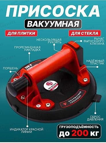 сепаратор ручной цена: Продаю Вибро присоски, присоски,угловые присоски и пылеотводы. Цена — 4