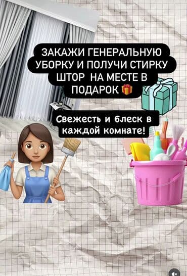 Поклейка обоев,а также уборка домов офисов,квартир,после