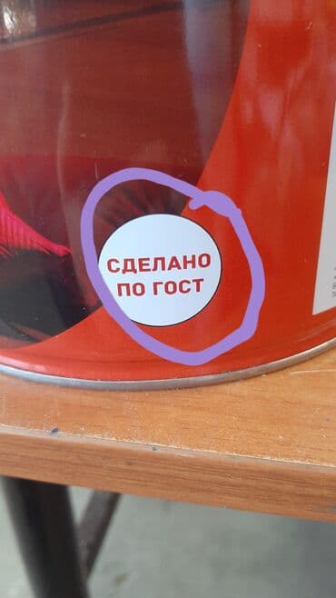 ящик оптом: Краски и эмали лакокраски строительные оптом ив розницу, со склада — 19