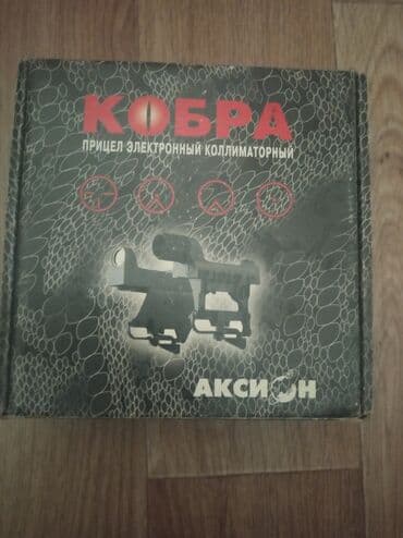 прикормочный кораблик с gps: Продам новый коллиматорный прицел Кобра или обменяю крепление — 2