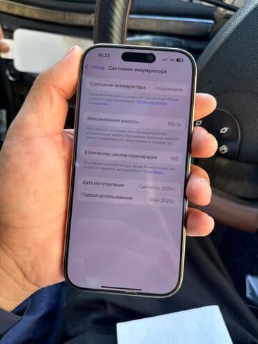 айфон 11 в расрочку: IPhone 16 Pro, Б/у, 128 ГБ, Desert Titanium, Чехол, Кабель, Коробка, 100 % — 5